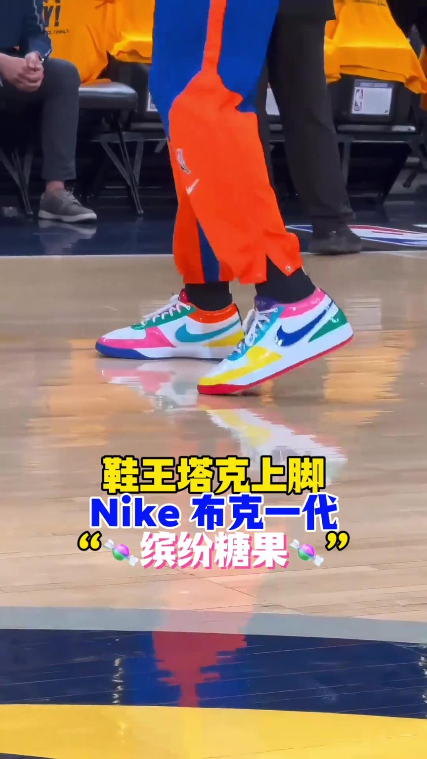 “鞋王”塔克：球我可以不打，但鞋子一定要是全場最騷的