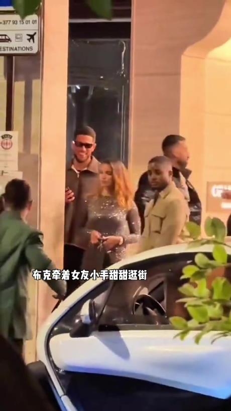 布克牽新女友小手甜蜜逛街，這不比詹娜香嗎