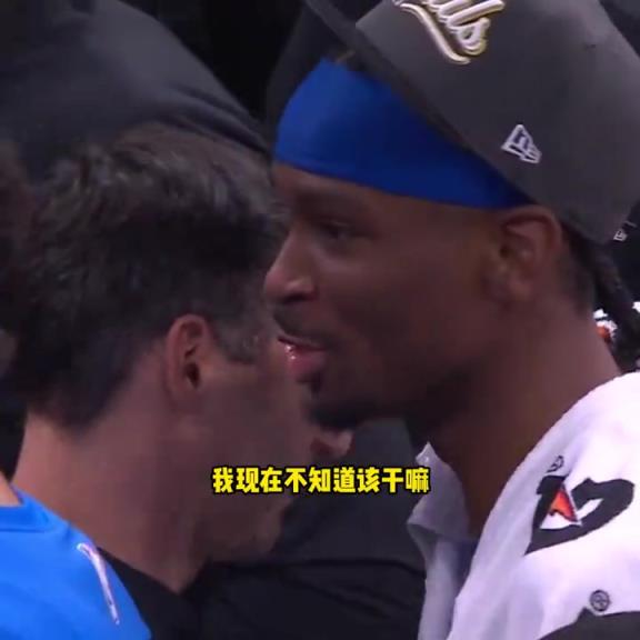 第一次有點懵！亞歷山大奪西部冠軍后問教練：我不知道該干啥