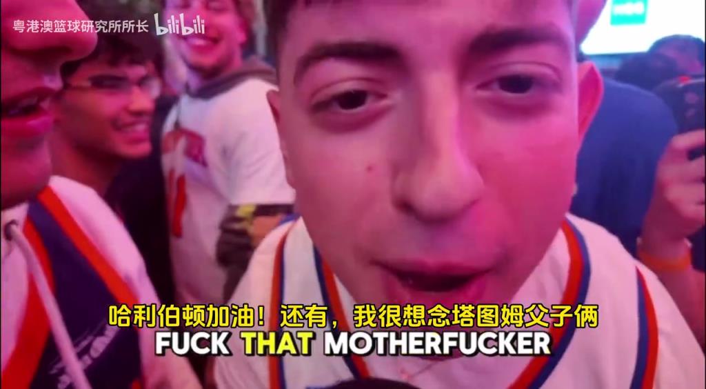 G5取勝后，紐約球迷“低調”慶祝，并表達對塔圖姆和吹楊的思念！