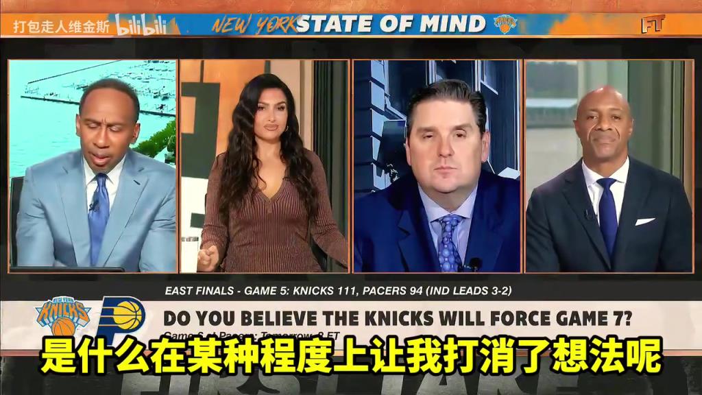 A史密斯：我相信尼克斯會晉級，但我看到總決賽對手是雷霆！