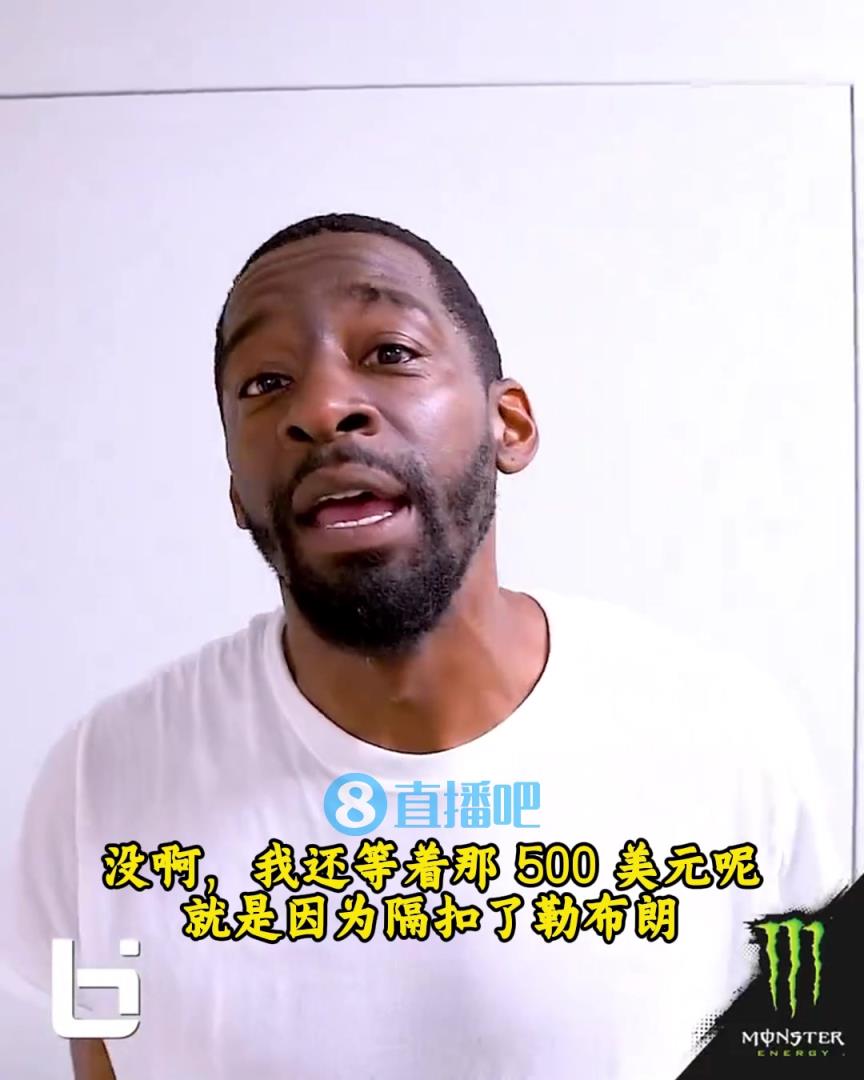 當(dāng)年隔扣詹姆斯錄像被沒收？克勞福德：耐克500刀還沒給！現(xiàn)在得漲價(jià)！