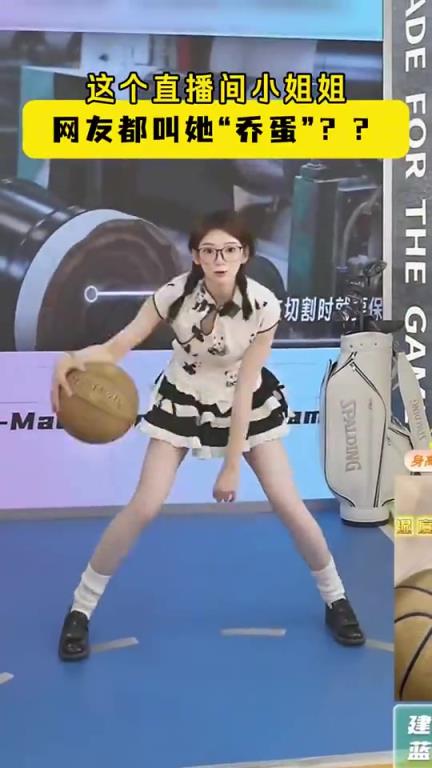 這運(yùn)球犀利！現(xiàn)在沒點(diǎn)才藝都不好意思帶貨直播了